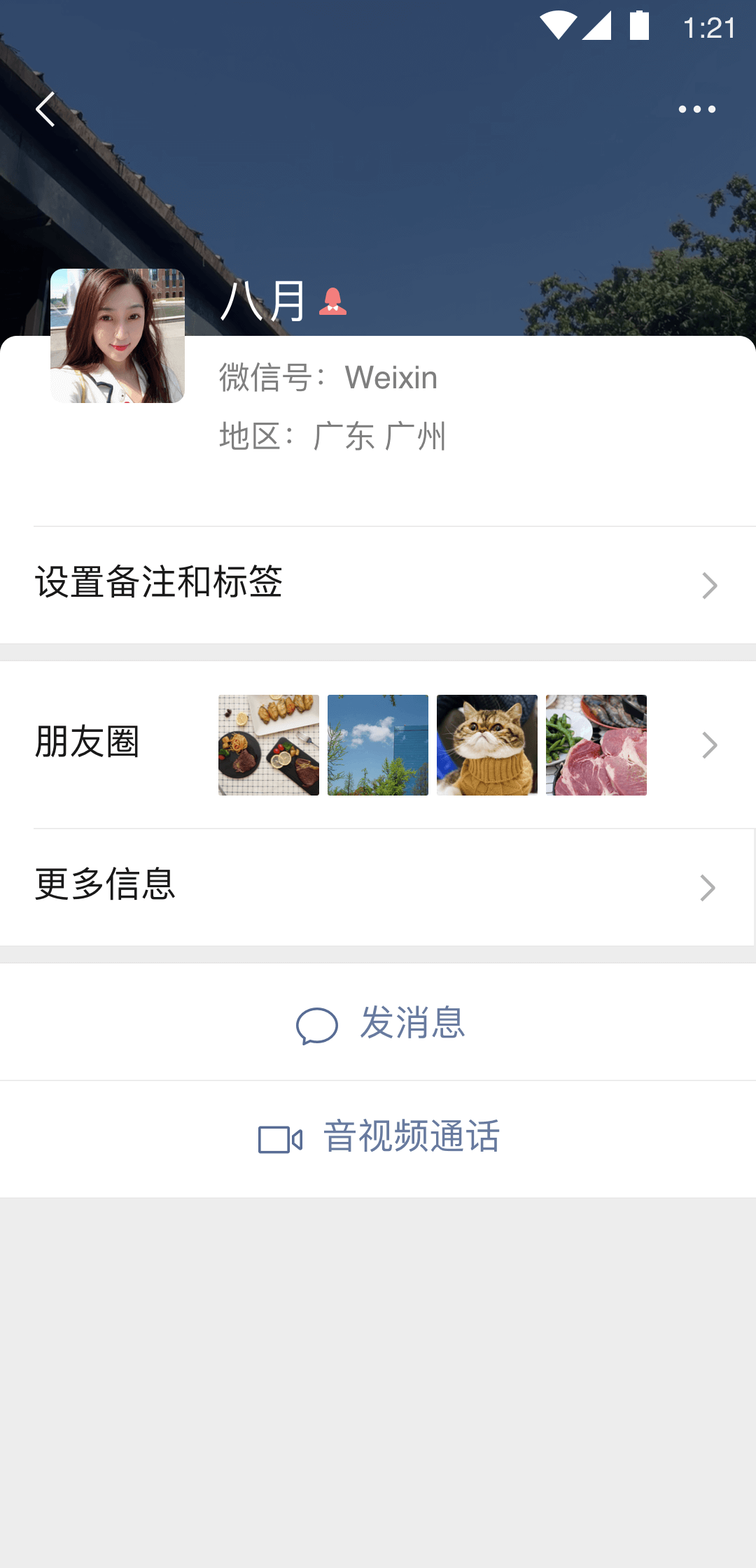 上海喵咪S截图